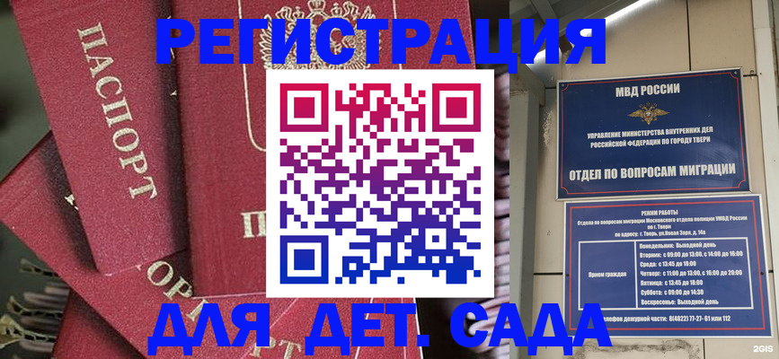 временная прописка в Карачеве