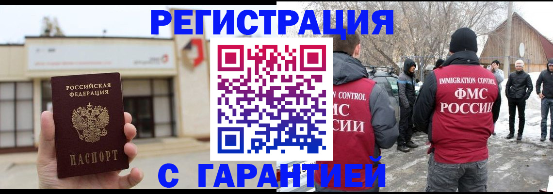 прописка законно в Карачеве